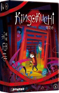 Kinsokuchi